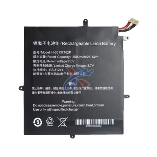 H-30137162P适用台电脑F5 MaxBook Y11平板电池JJY28137162P
