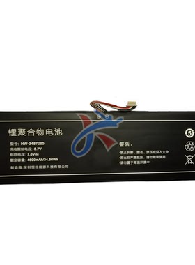 适用Jumper中柏 JNB10 EZBook S4 8128 笔记本 HW-3487265 电池