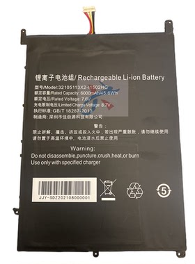 适用IPASON攀升MaxBook P1 G154GPJ41电脑32105113X2 3298141电池