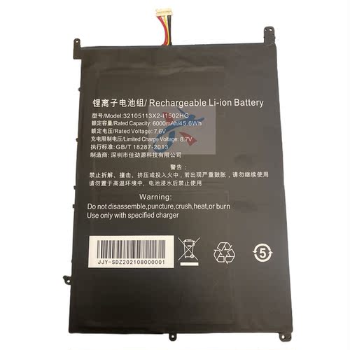 IPASON攀升MaxBook电池