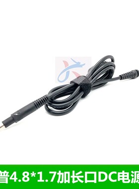 适用惠普Envy46笔记本TPN-C102C103C104Q113Q114电源维修4.8DC线