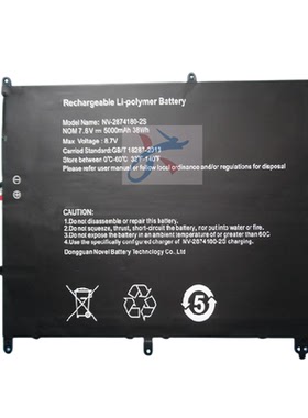 全新适用IRBIS NB133 NB131笔记本VL2874180-2S内置电池