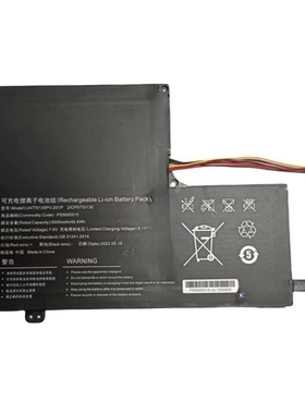 适用IPASON攀升MaxBook P2Pro P154ABN53/4 笔记本U4770130PV电池