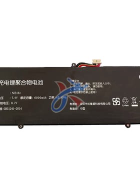 适用IPASON攀升MaxBook P1 pro+ P154FB081 P157FBNV1/2电池NE151