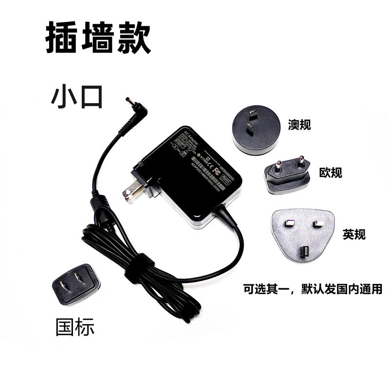 便携式小口电源适配器充电器19V