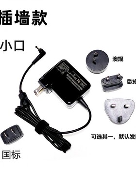 便携式TOPOSH托普斯 P14 深圳普天电子19V3.42A笔记本电源适配器