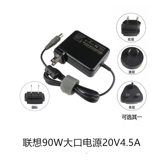 便携适用联想V480S M490 V490 V580充电源适配器20V4.5A大圆口90W