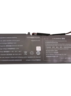 适用于奈我F15笔记本电脑NI10049-4175110-2S1P电池5583240P