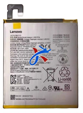 适用LAUNCH元征X431 PRO3S+ 8504F 8504N L16D1P34解码诊断仪电池