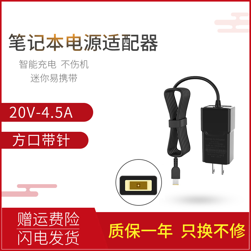 便携适用ThinkCenter联想M900 E95Z S200Z S400Z S500Z电源20v4.5