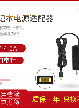 便携适用ThinkCenter联想M900 E95Z S200Z S400Z S500Z电源20v4.5