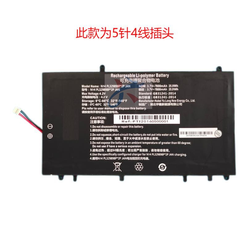 适用简爱S14 X14笔记本N14 PL3210398 PL329898电池PL3710398P*2P
