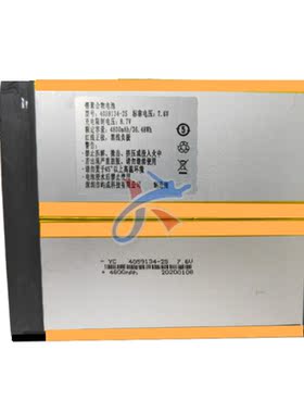 适用中柏JPB11 EZPad Pro 8 8128平板电脑4059134-2S电池