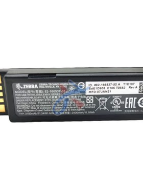 适用ZEBRA斑马LI3678 DS3678 扫描枪82-166537-01电池
