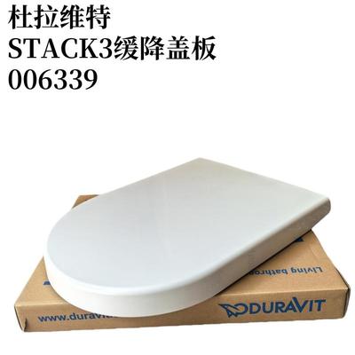 杜拉维特STACK3缓降盖板