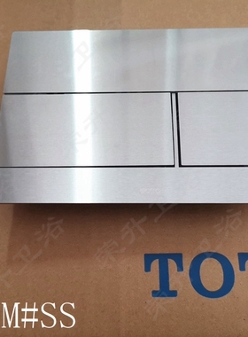 TOTO入墙暗装挂墙马桶水箱不锈钢双档按板面板冲水按钮MB171MB175