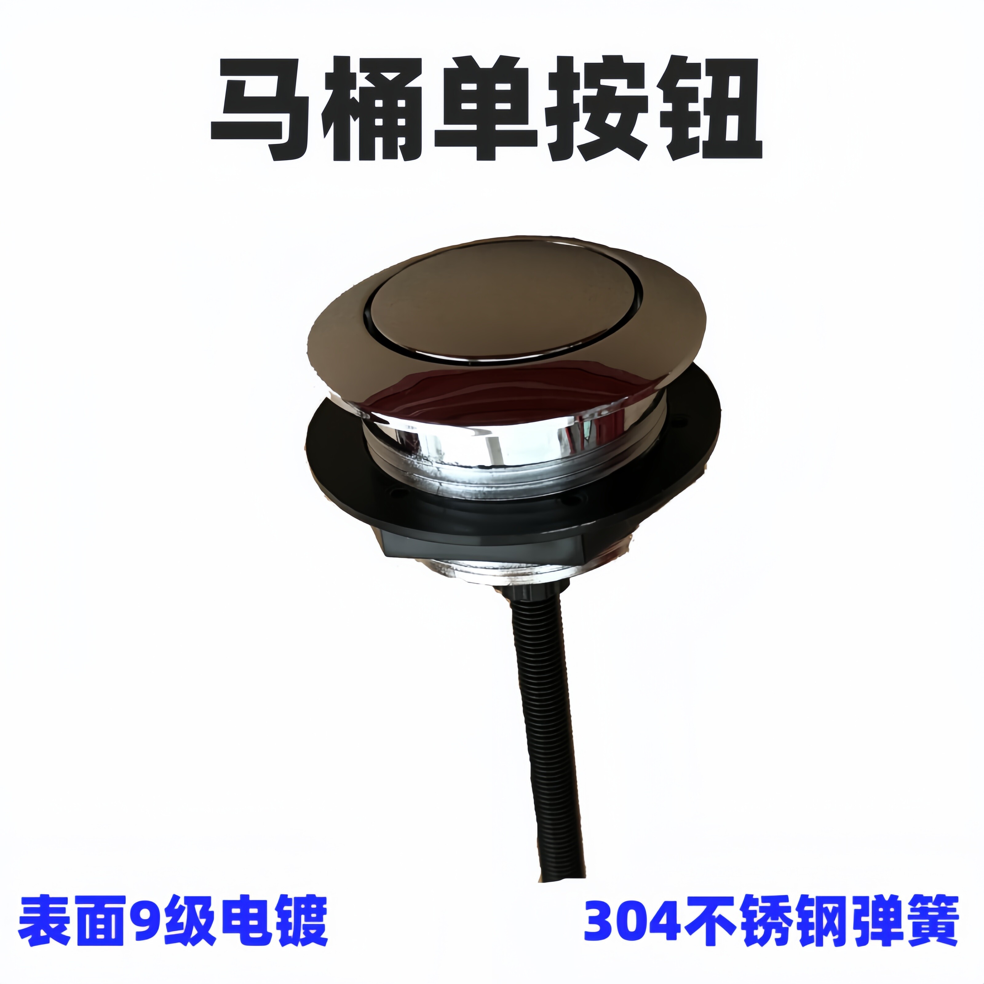 适配duravit杜拉维特马桶配件 坐便器水箱单杆冲水按钮 按键 开关