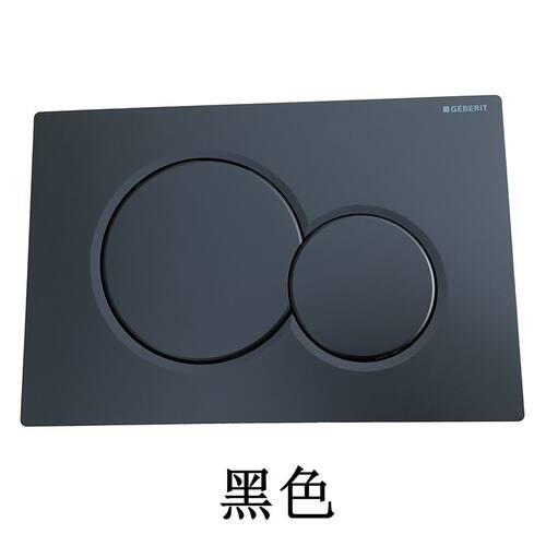 吉博挂墙马桶隐藏入墙蔽式水箱UP300面板Sigma01黑色双按钮按键