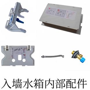 172马桶配件 063 TOTO入墙隐藏式 水箱支架挂墙马桶进水角阀WH053