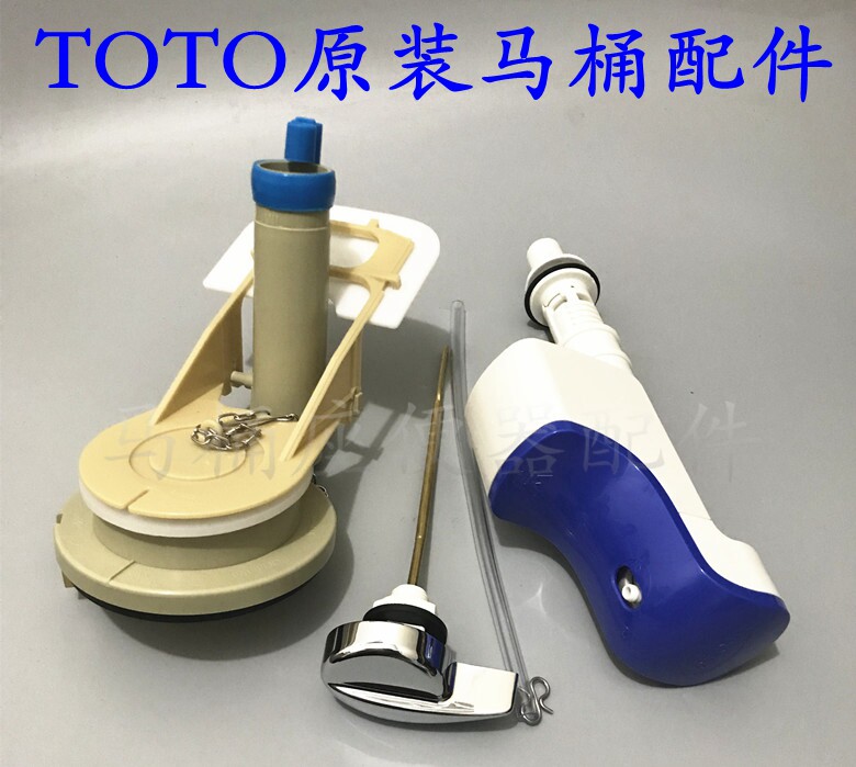 TOTO CW988马桶座便器水箱配件进水阀上水器排水阀出水止水器扳手