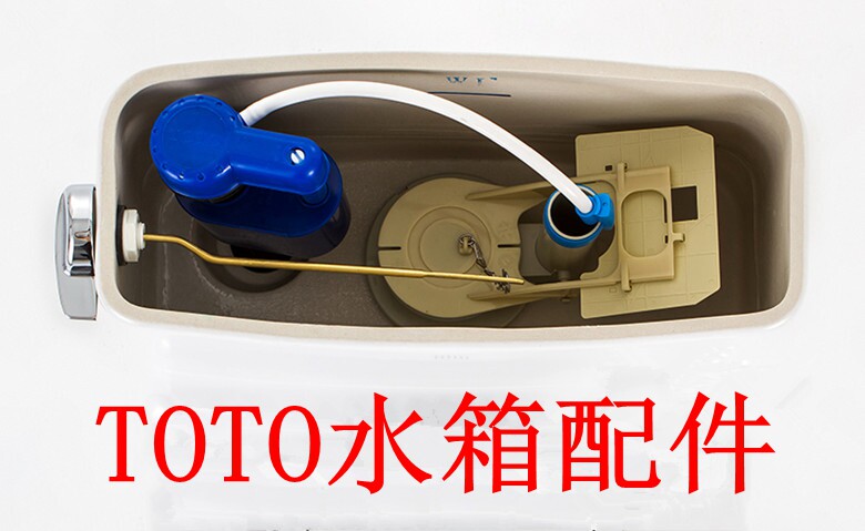 TOTO马桶座便器水箱配件CW886 864 874 844排水阀进水阀扳手止水
