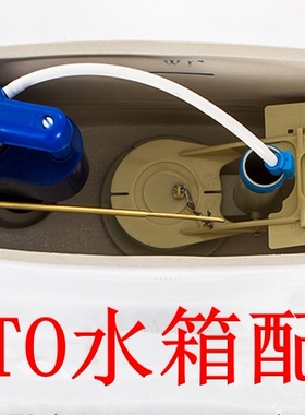 TOTO马桶座便器水箱配件CW886 864 874 844排水阀进水阀扳手止水