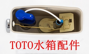 TOTO马桶座便器水箱配件CW886 844排水阀进水阀扳手止水 864 874