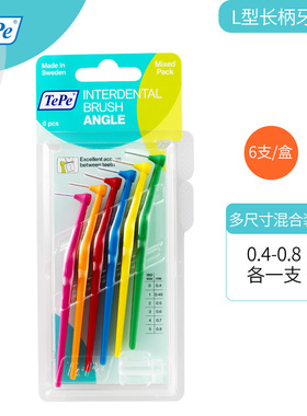 TePe进口牙缝刷清洁L型牙间隙软毛牙周正畸专用矫正齿间刷牙套刷