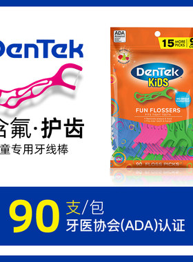 德泰克DenTek进口儿童专用牙线棒含氟超细宝宝小孩剔牙缝签水果味
