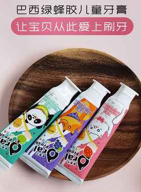 欧乐芬儿童牙膏1岁3-6-12岁进口无氟含氟防蛀牙换牙期宝宝婴儿专