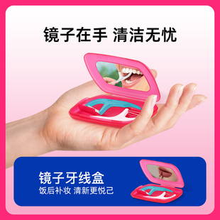德泰克Dentek便携式牙线盒收纳随身盒迷你旅行装独立包装盒带镜子