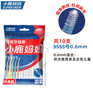 小鹿妈妈细齿洁牙缝刷L型I型钢丝矫正牙齿正畸牙刷牙间刷齿间隙刷