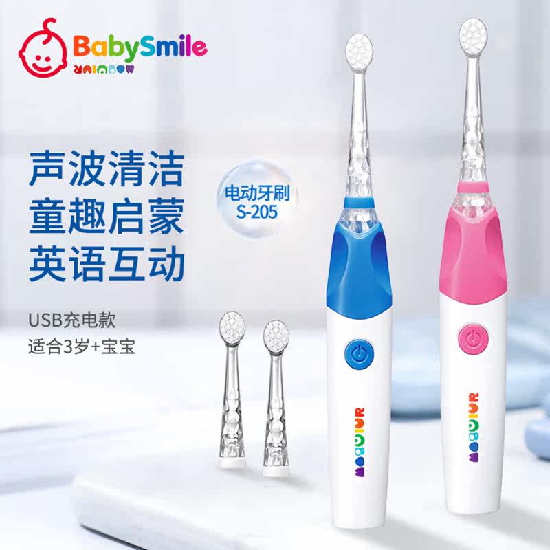 babysmile电动牙刷替换头声波婴幼儿童0-6岁牙刷头宝宝进口软毛 - 实物图