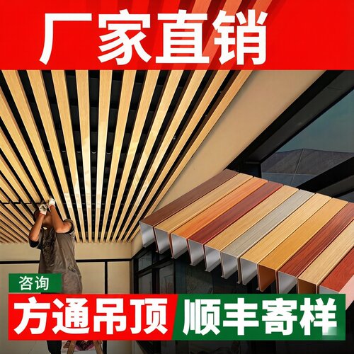 厂家直销铝方通吊顶全国包工包料