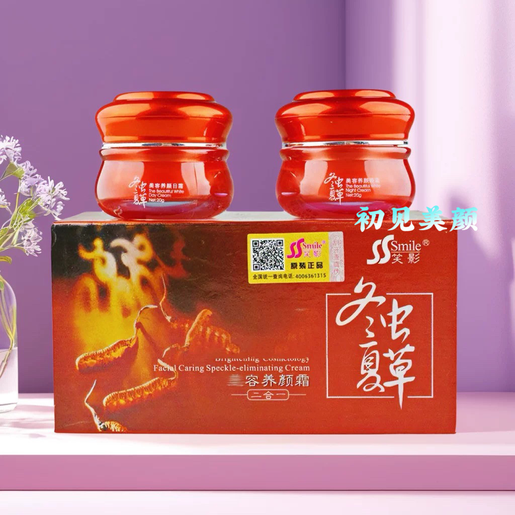 笑影冬虫夏草早晚霜二合一套装美