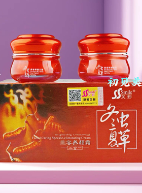 笑影冬虫夏草早晚霜二合一套装美