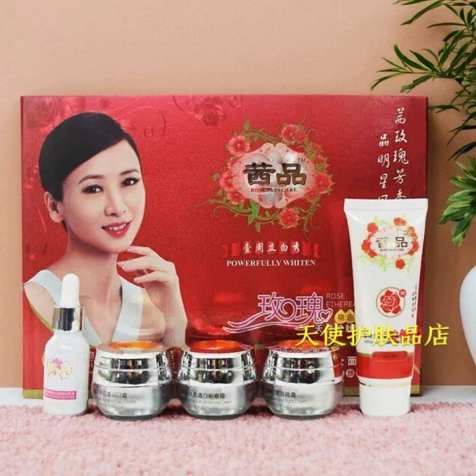 正品茜品玫瑰精油五合一嫩白化妆品细肤水六件套装白里透红提亮肤