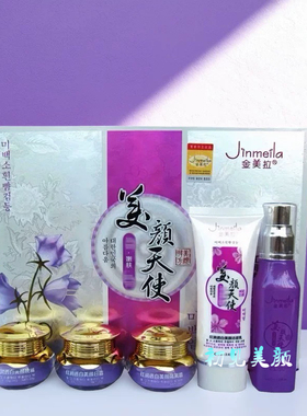专柜正品金美拉美颜天使六件套红润透6合一提亮肤色保湿化妆品