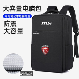 适用微星泰坦18/16笔记本电脑包18寸气囊双肩包b760m防水背包商务出行手提双肩包