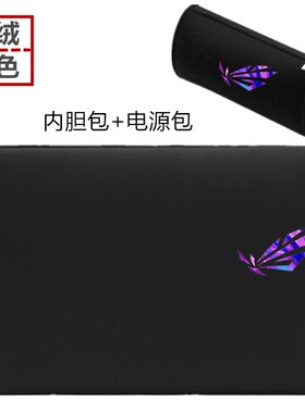 华硕内胆包简约笔记本电脑包