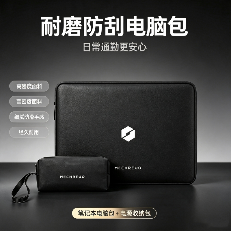 机械革命蛟龙16笔记本内胆包防水