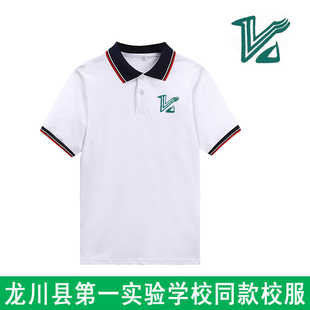 龙川县第一实验学校校服套装高初中学生校服上衣开学班服翻领短袖