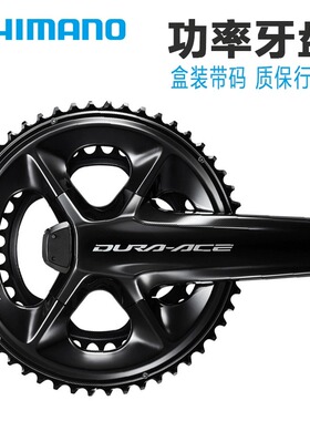 SHIMANO禧玛诺公路车功率牙盘 R9200-P R8100-P DA双边功率计12速