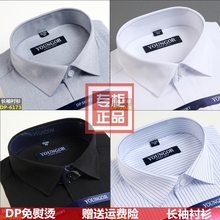 长袖 商务休闲纯白色衬衣 雅戈尔衬衫 男士 纯棉免烫新款 正品 薄款 秋季