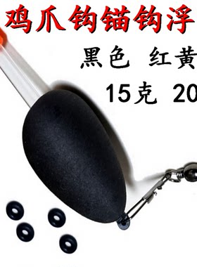 醒目球形野钓水库泡沫大肚锚鱼漂