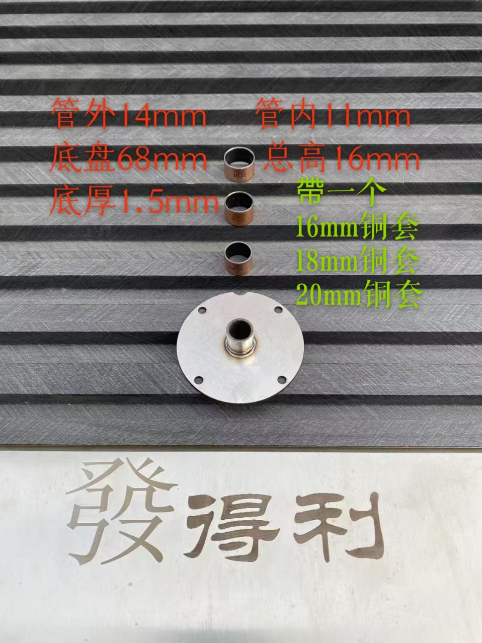 样规 配大罗机 大外圆直径68mm 管外径16 内径14 配合刀头8  10mm