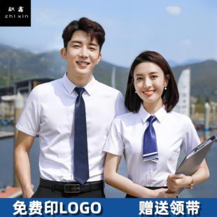 白衬衫西裤套装公务员面试正装男女免烫弹力职业装教师毕业工作服