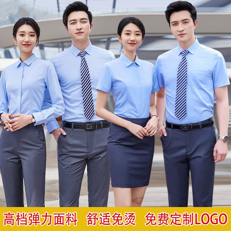 浅蓝色职业衬衫长短袖工作服免烫正装男女气质工装衬衣定制绣LOGO
