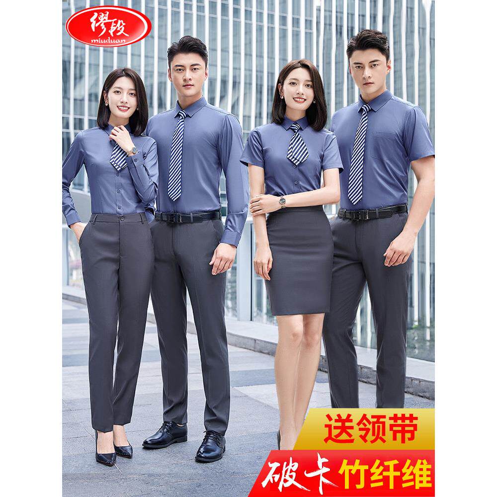 采购产品竹纤维深灰色男女工作服套装衬衫夏季长袖和短袖商务服装