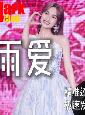 雨爱 杨丞琳 扒谱定制 萨克斯谱 单簧管谱 长笛谱 小提琴谱 伴奏